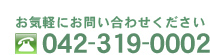 グリーンポケット府中店